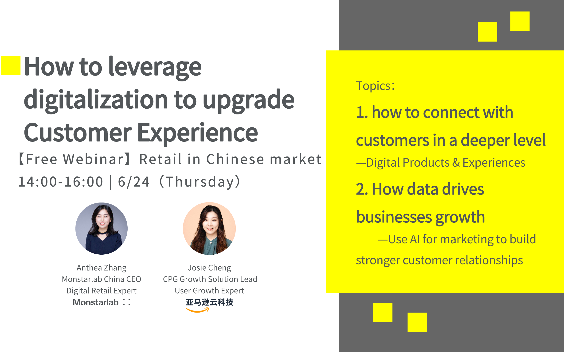 【Closed】【Free Webinar】6/24 Retail in Chinese market | How to leverage digitalization to upgrade Customer Experience